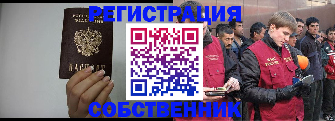 купить прописку в Камызяке