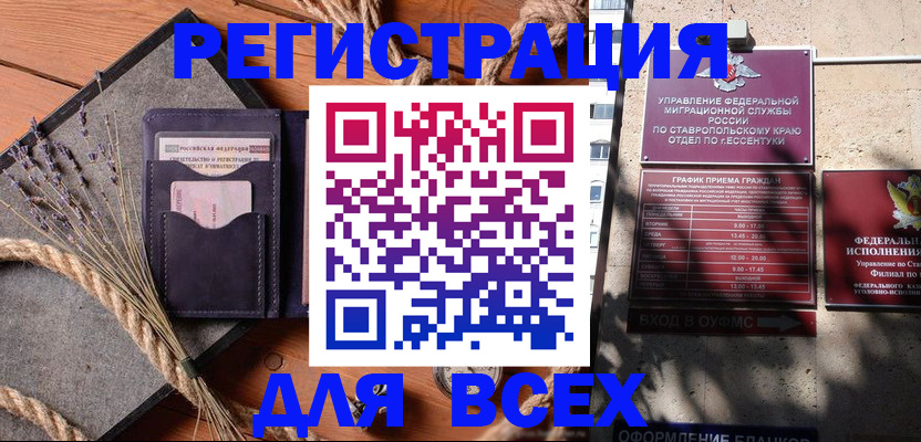 регистрация для дет. сада в Камызяке