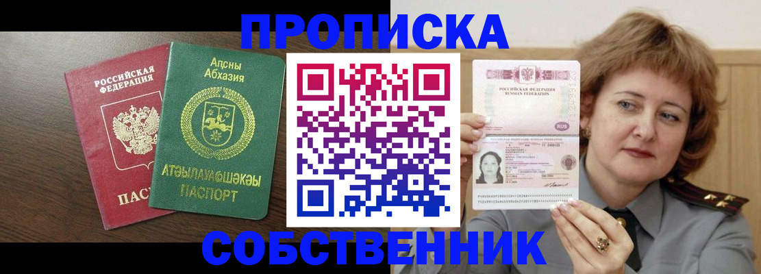 временная регистрация гарантия в Камызяке